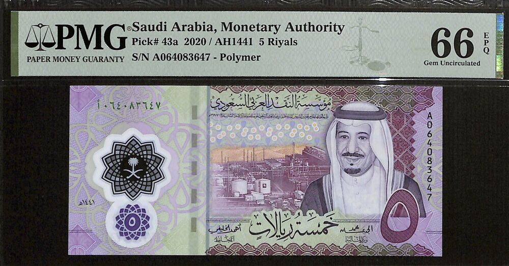 Saudi Arabia - 5 Riyals 2020 - Pick # 43a - PMG 66 EPQ