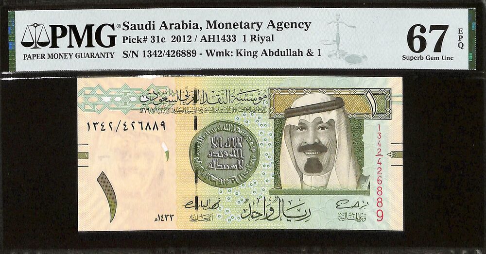 Saudi Arabia - 1 Riyal 2012 - Pick # 31c - PMG 67 EPQ