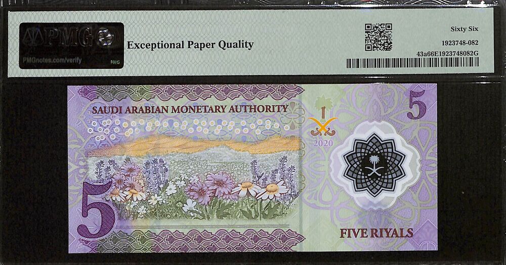 Saudi Arabia - 5 Riyals 2020 - Pick # 43a - PMG 66 EPQ