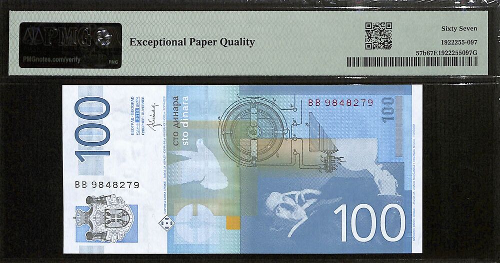 Serbia - 100 Dinara 2013 - Pick # 57b - PMG 67 EPQ