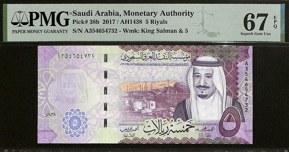 Saudi Arabia - 5 Riyals 2017 - Pick # 38b - PMG 67 EPQ