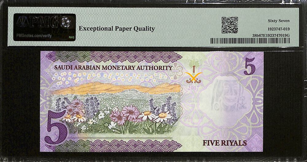 Saudi Arabia - 5 Riyals 2017 - Pick # 38b - PMG 67 EPQ