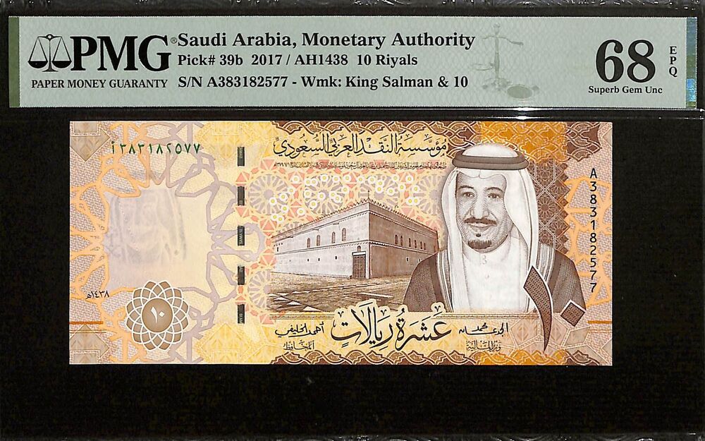 Saudi Arabia - 10 Riyals 2017 - Pick # 39b - PMG 68 EPQ