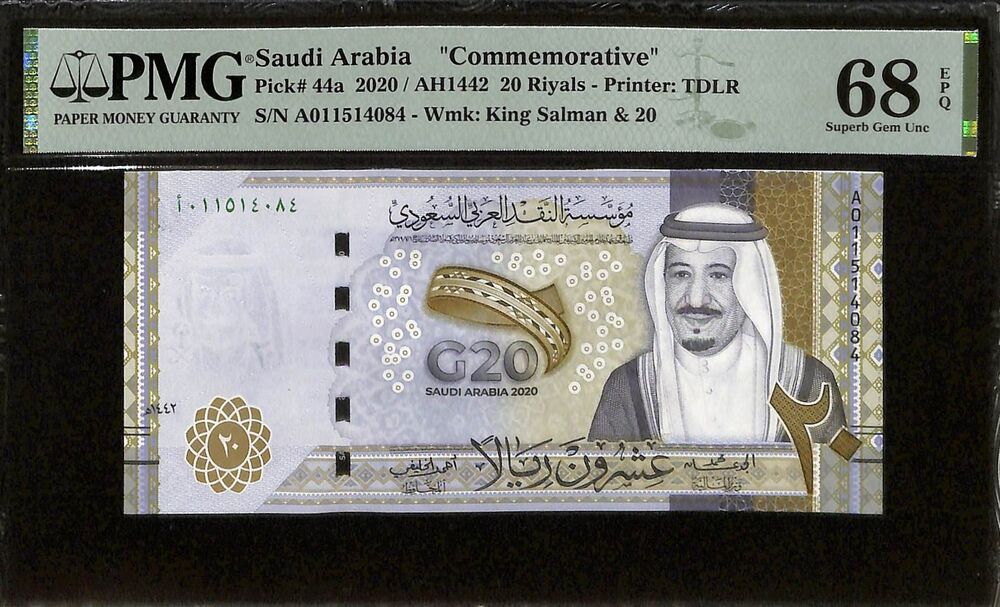 Saudi Arabia - 20 Riyals 2020 - Pick # 44a - COMMEMORATIVE - PMG 68 EPQ
