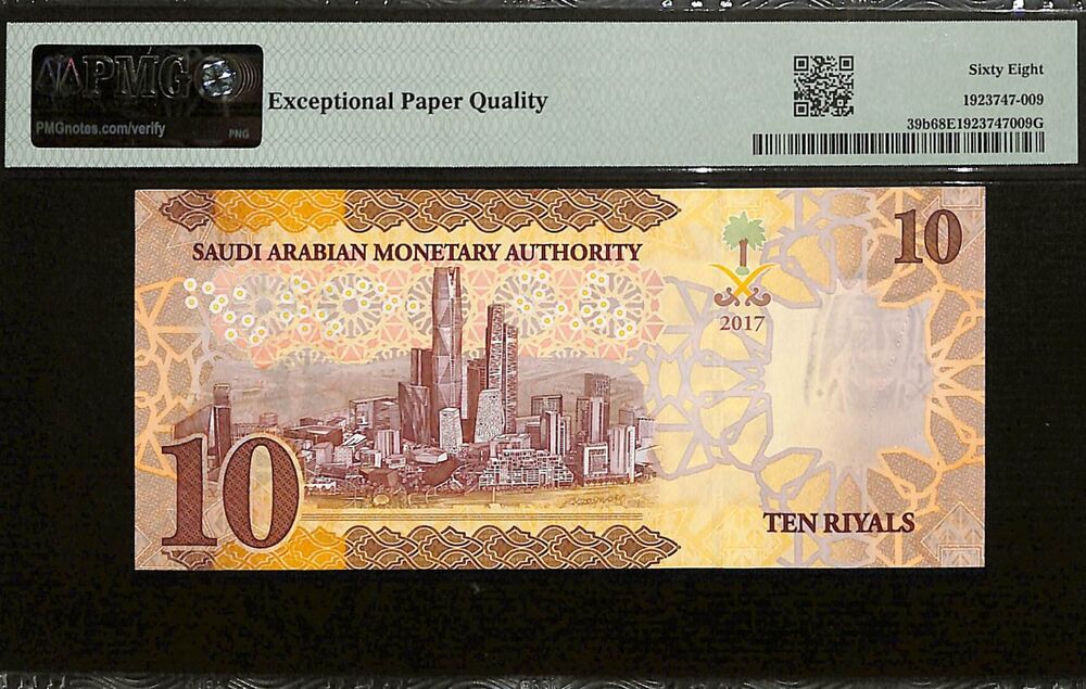 Saudi Arabia - 10 Riyals 2017 - Pick # 39b - PMG 68 EPQ