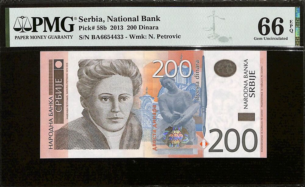 Serbia - 200 Dinara 2013 - Pick # 58b - PMG 66 EPQ