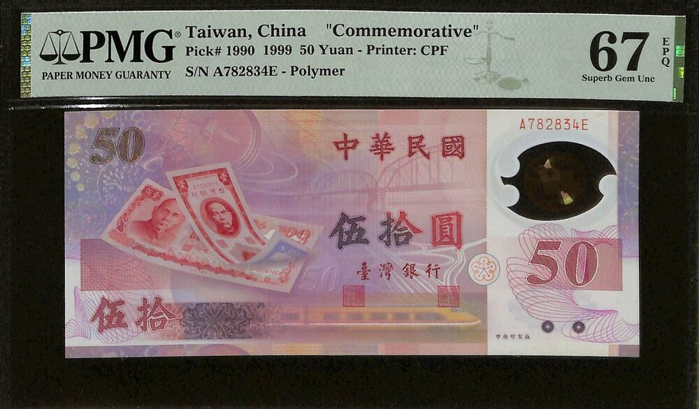 Taiwan - 50 Yuan 1999 - Pick # 1990 - COMMEMORATIVE - PMG 67 EPQ