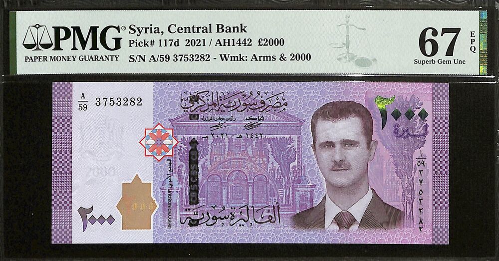 Syria - 2000 Pounds 2021 - Pick # 117d - PMG 67 EPQ