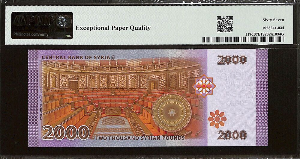 Syria - 2000 Pounds 2021 - Pick # 117d - PMG 67 EPQ