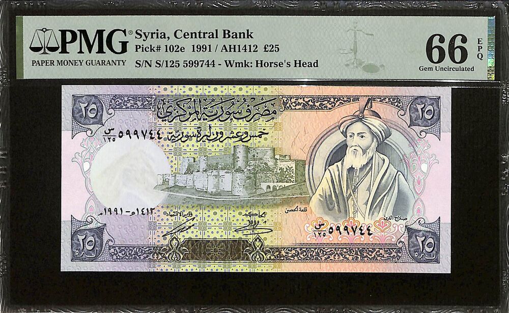 Syria - 25 Pounds 1991 - Pick # 102e - PMG 66 EPQ