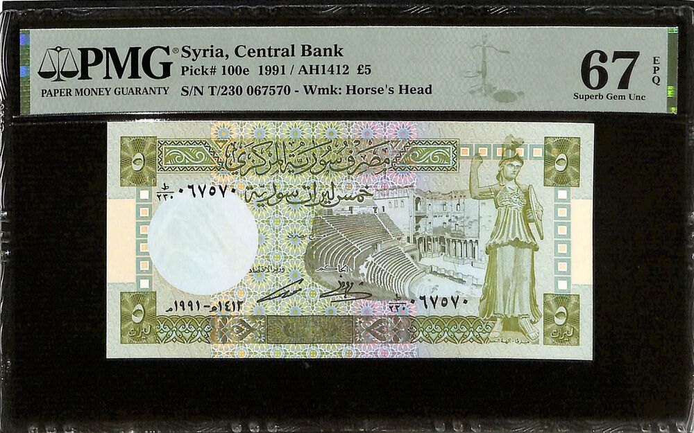 Syria - 5 Pounds 1991 - Pick # 100e - PMG 67 EPQ