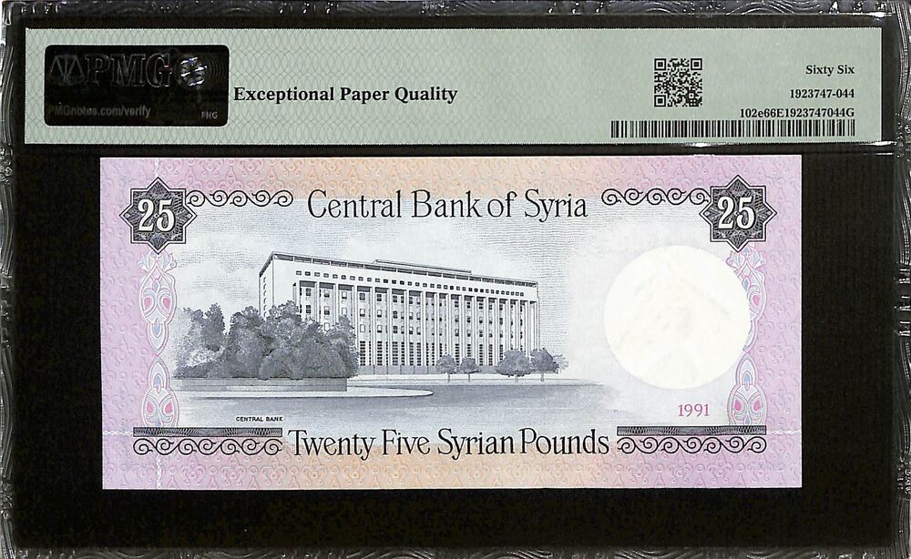 Syria - 25 Pounds 1991 - Pick # 102e - PMG 66 EPQ
