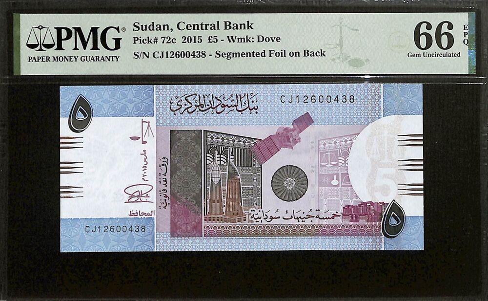 Sudan - 5 Pounds 2015 - Pick # 72c - PMG 66 EPQ