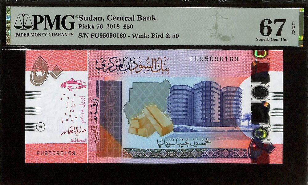 Sudan - 50 Pounds 2018 - Pick # 76 - PMG 67 EPQ