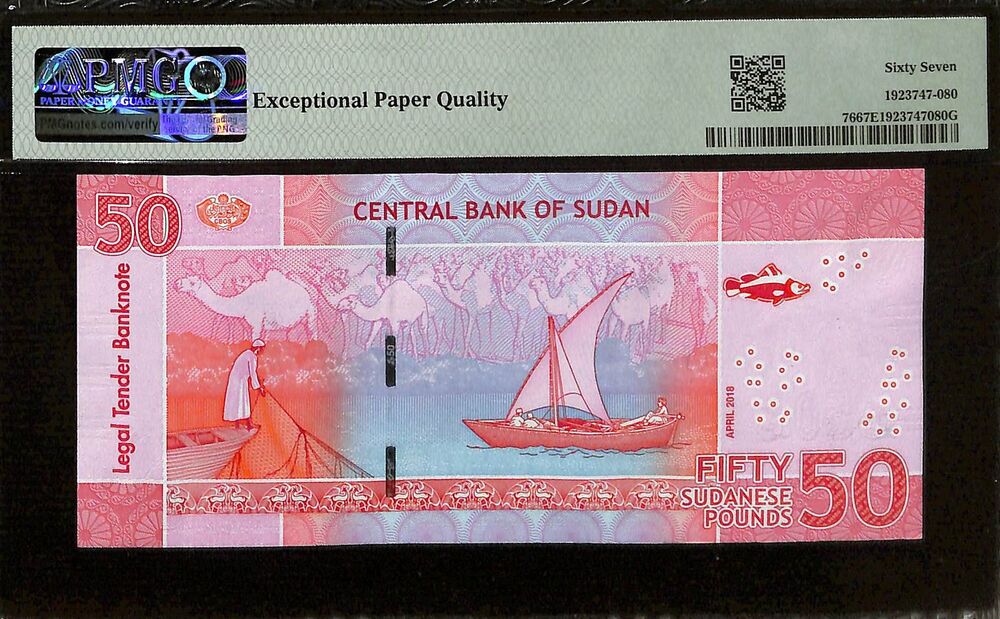 Sudan - 50 Pounds 2018 - Pick # 76 - PMG 67 EPQ