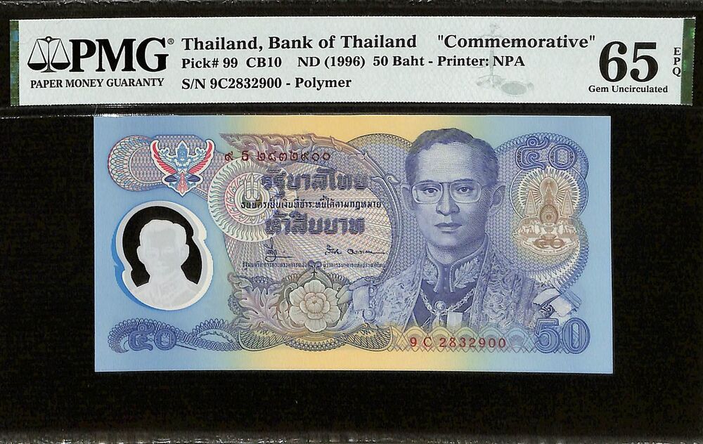 Thailand - 50 Baht ND (1996) - Pick # 99 - COMMEMORATIVE - PMG 65 EPQ