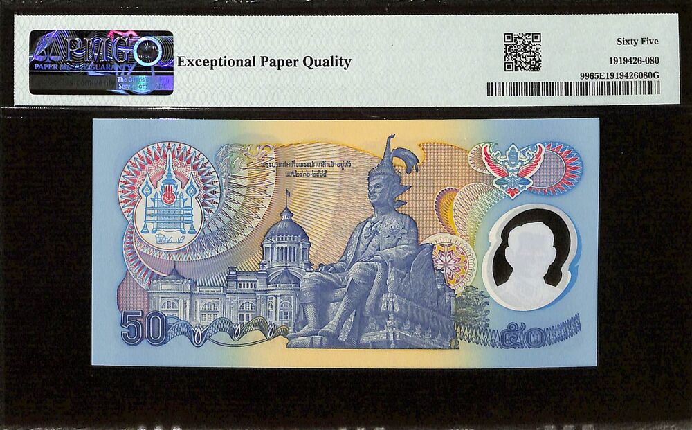 Thailand - 50 Baht ND (1996) - Pick # 99 - COMMEMORATIVE - PMG 65 EPQ