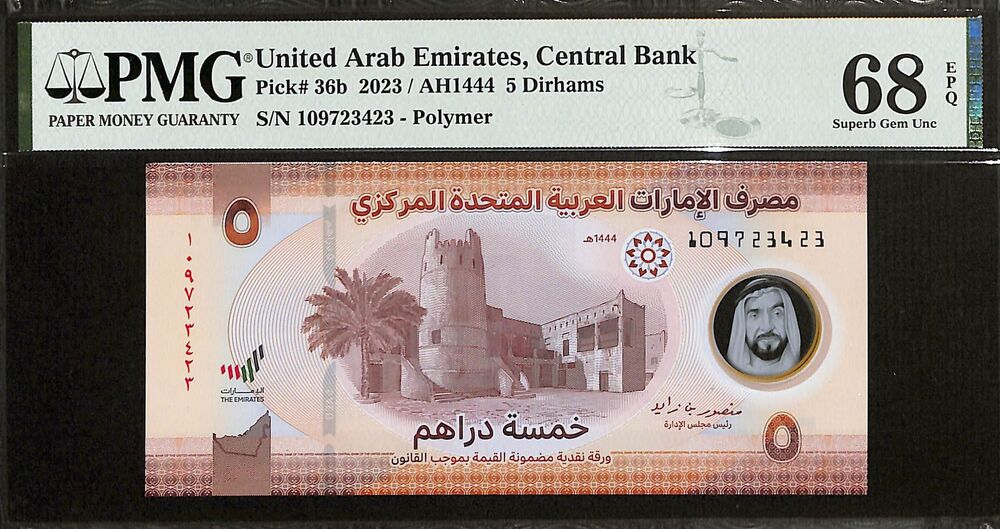 United Arab Emirates - 5 Dirhams 2023 - Pick # 36b - PMG 68 EPQ