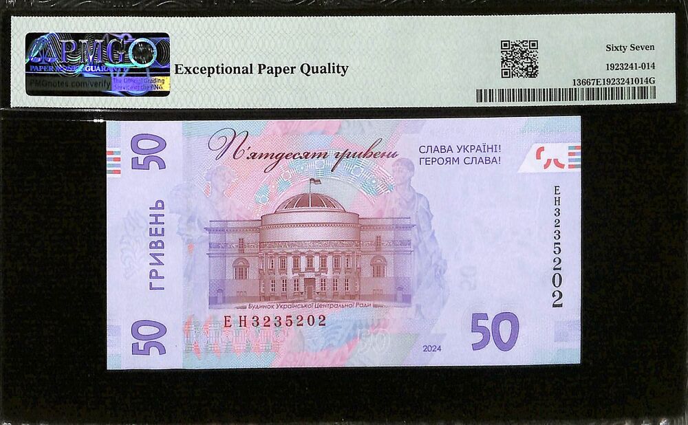 Ukraine - 50 Hryven 2024 - Pick # 136 - COMMEMORATIVE - PMG 67 EPQ