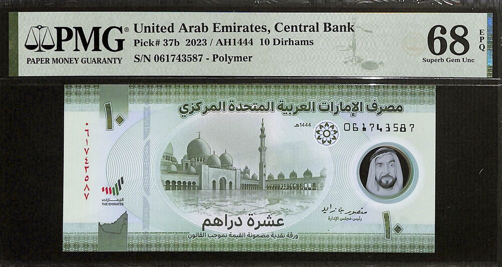United Arab Emirates - 10 Dirhams 2023 - Pick # 37b - PMG 68 EPQ
