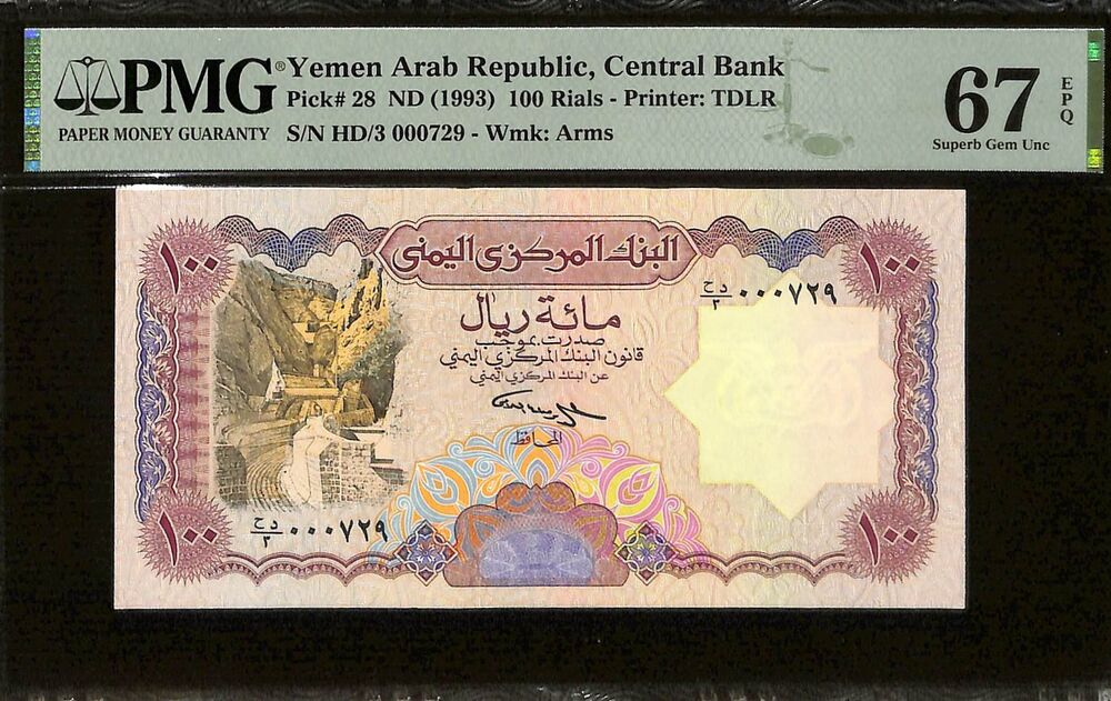 Yemen - 100 Rials ND (1993) - Pick # 28 - PMG 67 EPQ