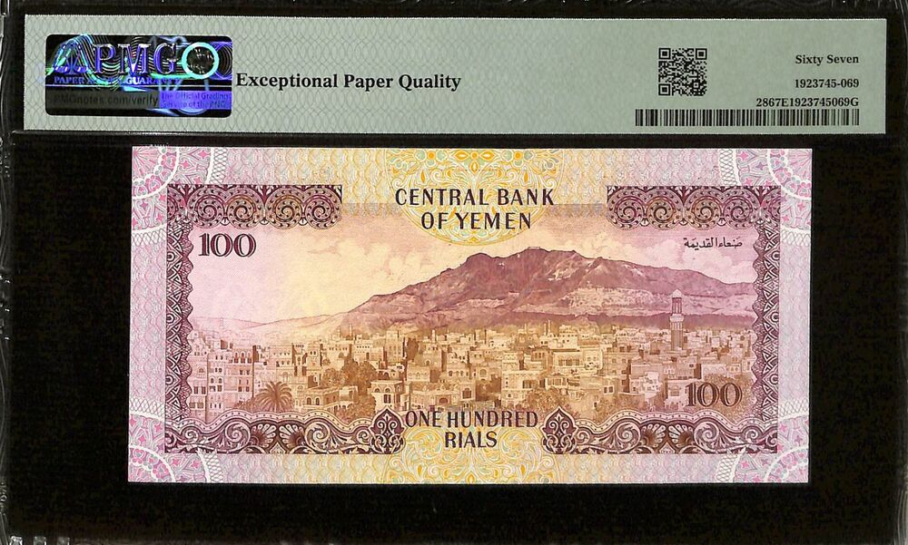 Yemen - 100 Rials ND (1993) - Pick # 28 - PMG 67 EPQ