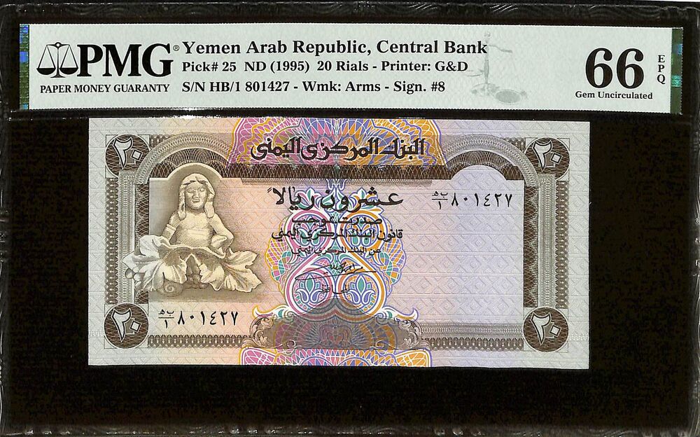 Yemen - 20 Rials ND (1995) - Pick # 25 - PMG 66 EPQ