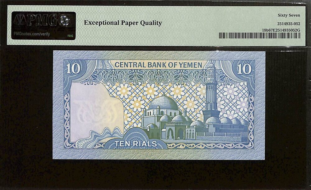 Yemen - 10 Rials ND (1983) - Pick # 18b - PMG 67 EPQ