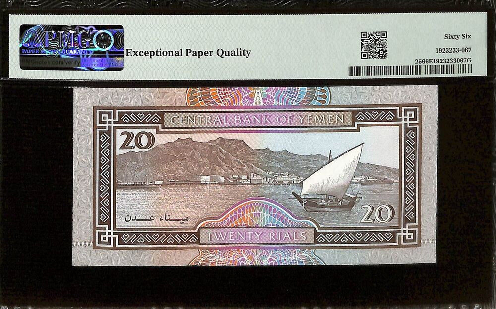 Yemen - 20 Rials ND (1995) - Pick # 25 - PMG 66 EPQ