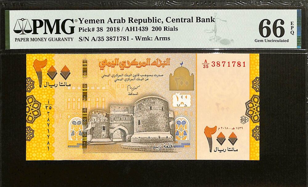 Yemen - 200 Rials 2018 - Pick # 38 - PMG 66 EPQ