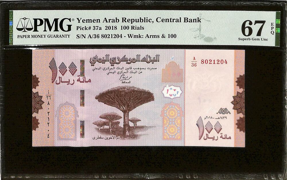 Yemen - 100 Rials 2018 - Pick # 37a - PMG 67 EPQ