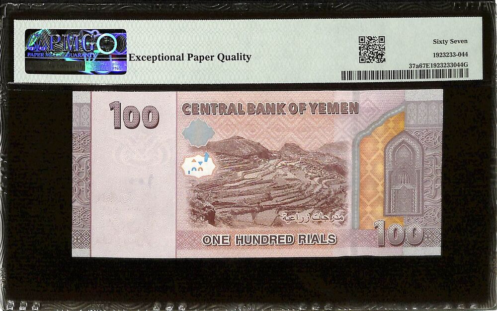 Yemen - 100 Rials 2018 - Pick # 37a - PMG 67 EPQ