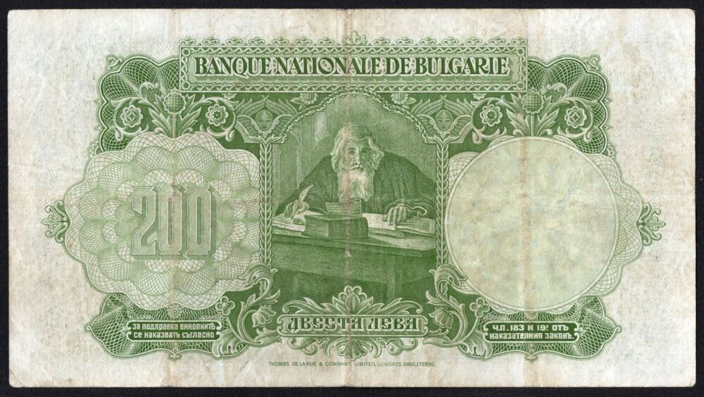 Bulgaria - 200 Leva 1929 - Pick # 50 - Fine