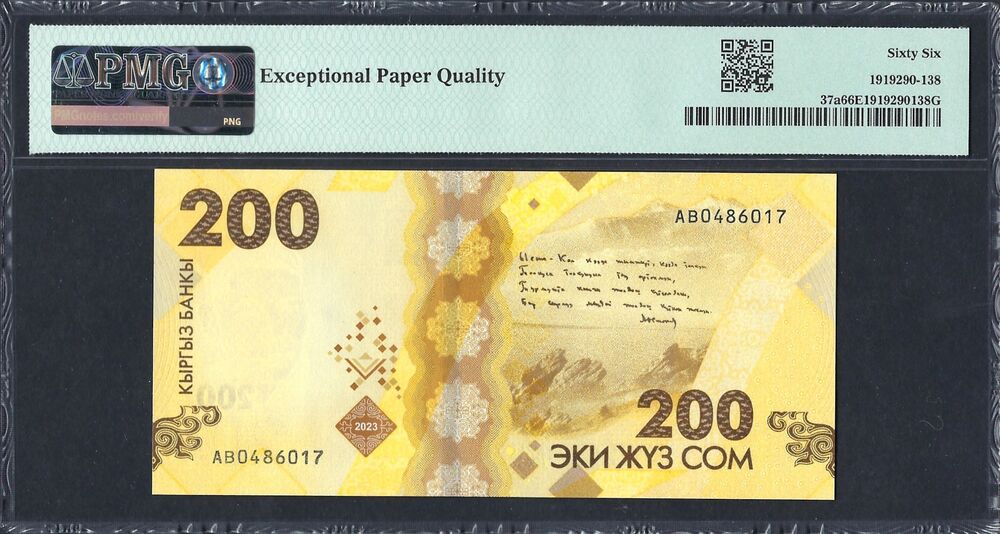 Kyrgyzstan - 200 Som 2023 - Pick # 37a - PMG 66 EPQ