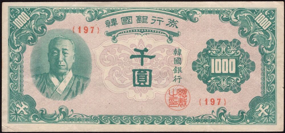 Korea, South - 1000 Won 1950 - Pick # 8 - VF