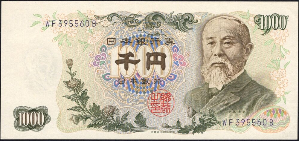 Japan - 1000 Yen 1963 - Pick # 96 - AU