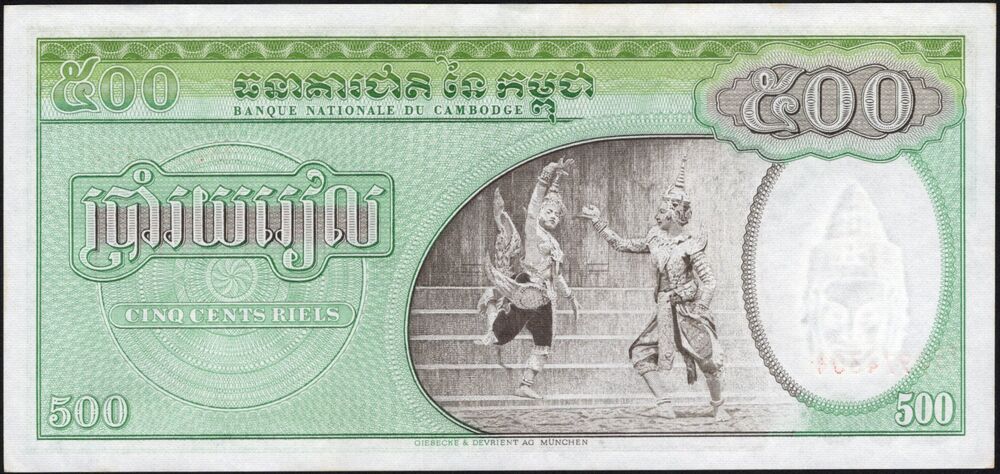 Cambodia - 500 Riels 1958 - Pick # 9c - AU