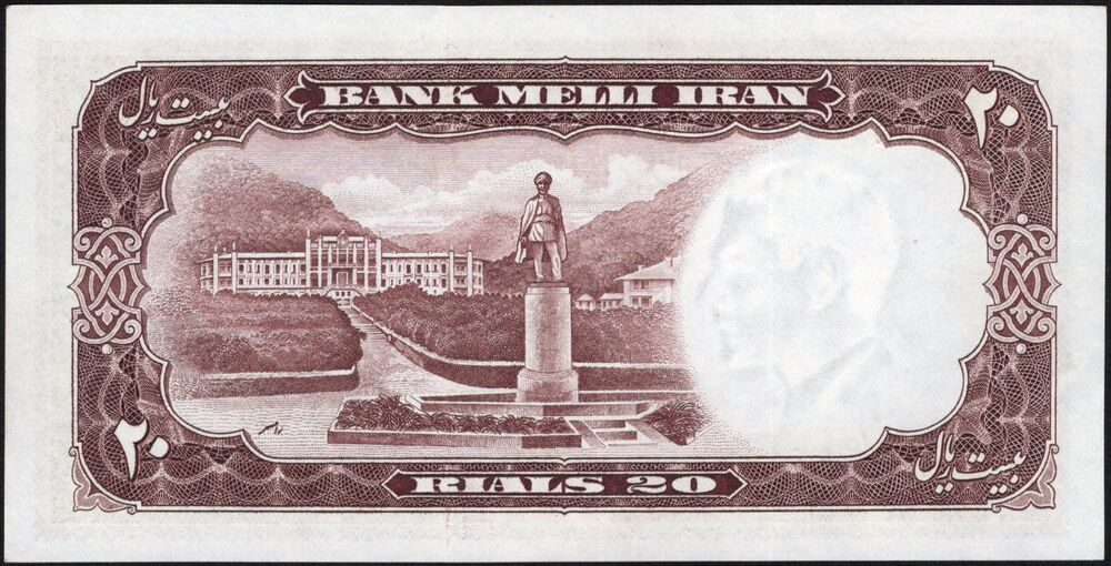 Iran - 20 Rials 1958 - Pick # 69 - UNC-