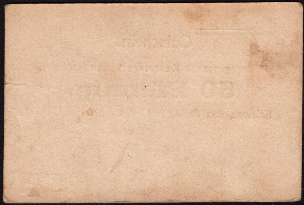 Poland, Emergency Issue - Krzywin / Kriewen - 50 Pfennig WWI