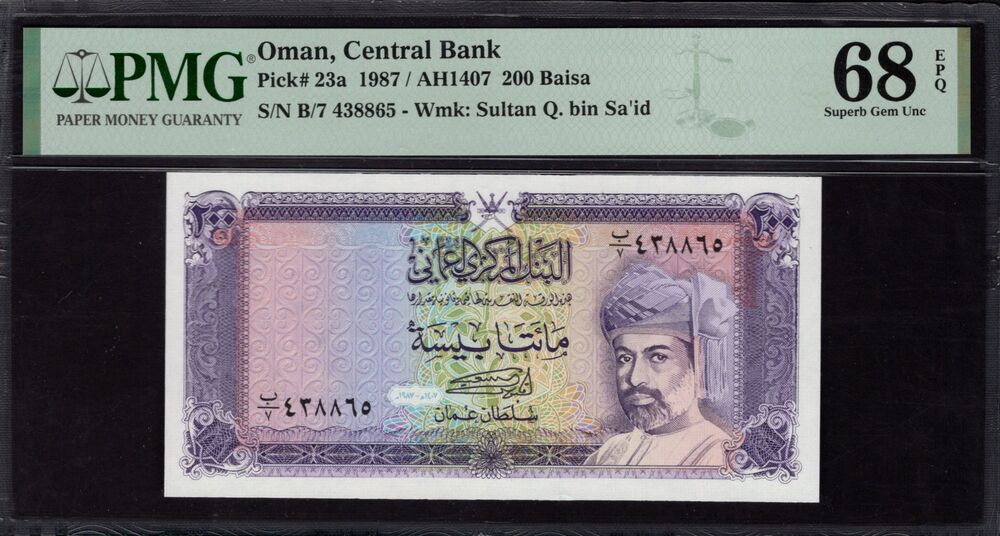 Oman - 200 Baisa 1987 - Pick # 23a - PMG 68 EPQ