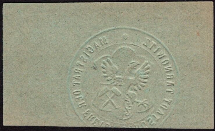 Poland, Emergency Issue - Tarnowiec - 50 Pfennig WWI