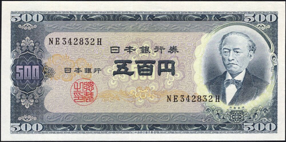 Japan - 500 Yen 1951 - Pick # 91c - UNC-