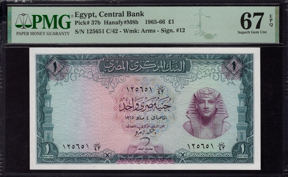 Egypt - 1 Pound 1965 - Pick # 37b - PMG 67 EPQ