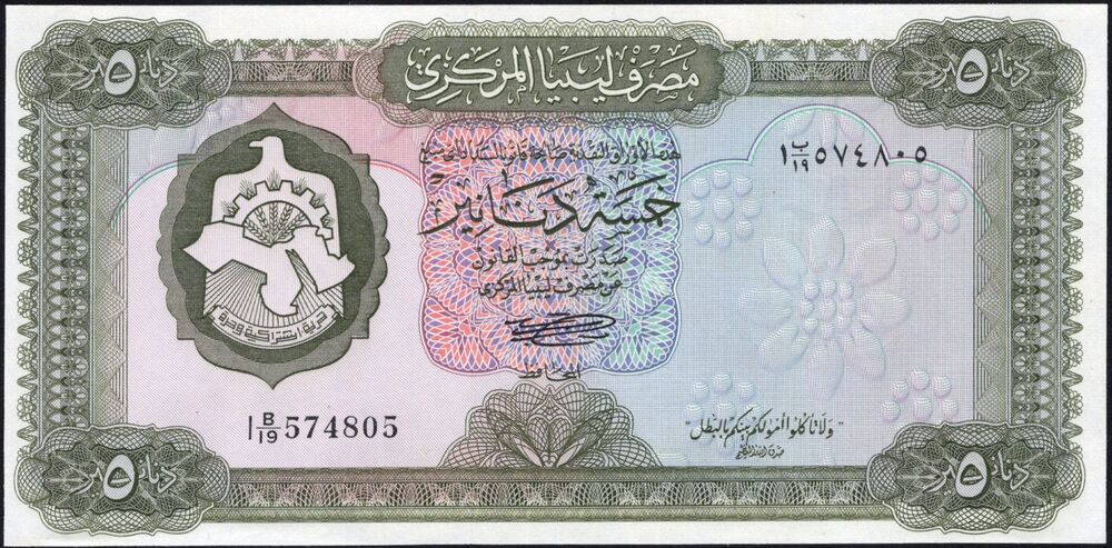 Libya - 5 Dinars 1971 - Pick # 36b - UNC-