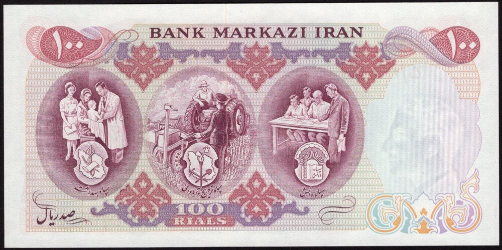 Iran - 100 Rials 1971 - Pick # 98 - UNC