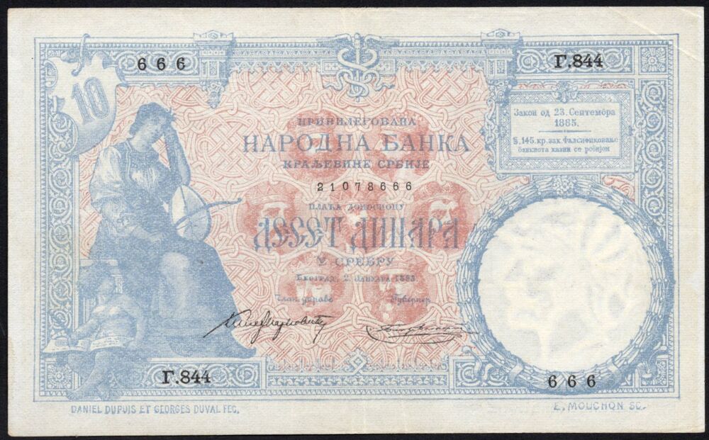 Serbia - 10 Dinara 1893 - Pick # 10 - VF+