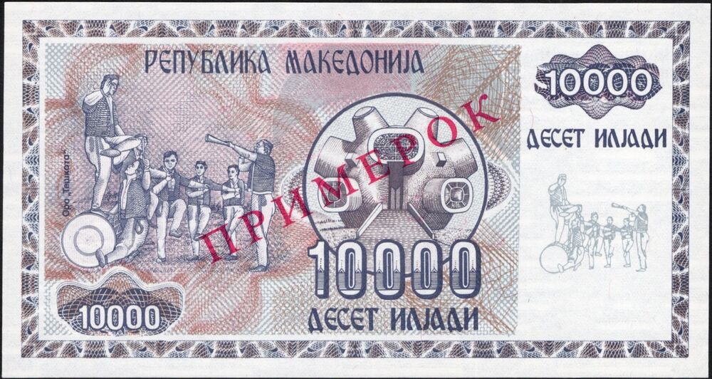 Macedonia - 10.000 Denari 1992 - Pick # 8s - UNC