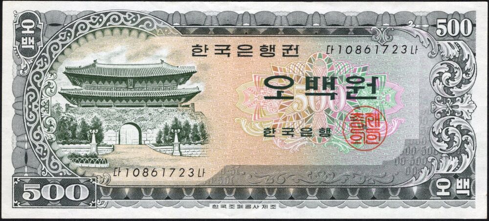 Korea, South - 500 Won 1966 - Pick # 39 - XF
