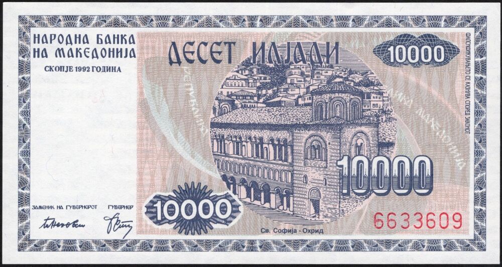 Macedonia - 10.000 Denari 1992 - Pick # 8 - UNC
