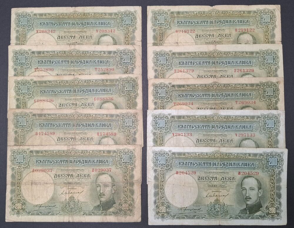 Bulgaria - 10 x 200 Leva 1929 - Pick # 50 - VG